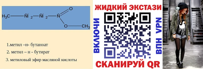 БУТИРАТ оксибутират  где купить наркоту  Котельнич 